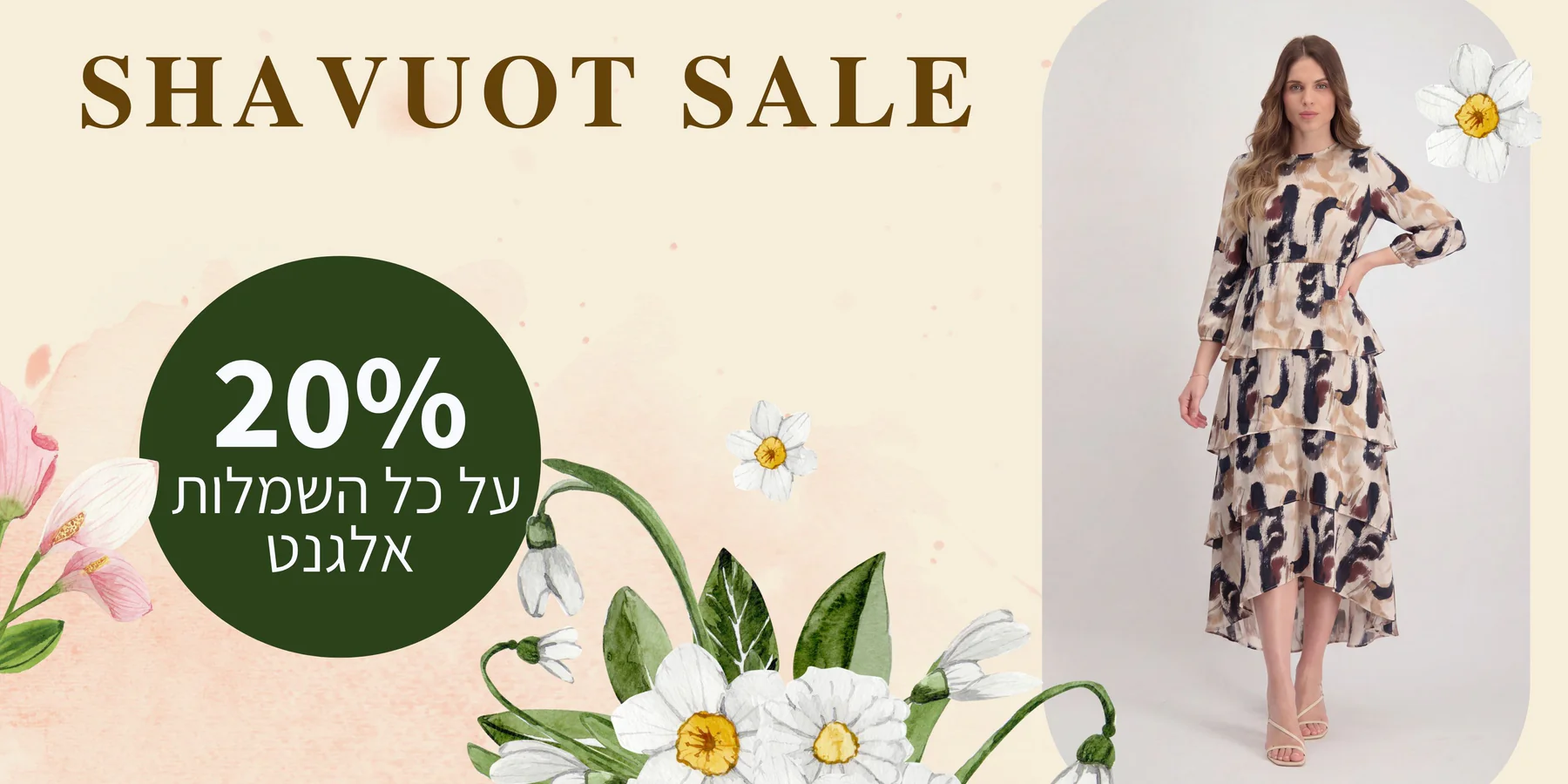 דבי שמלות – יופי, צניעות וסטייל